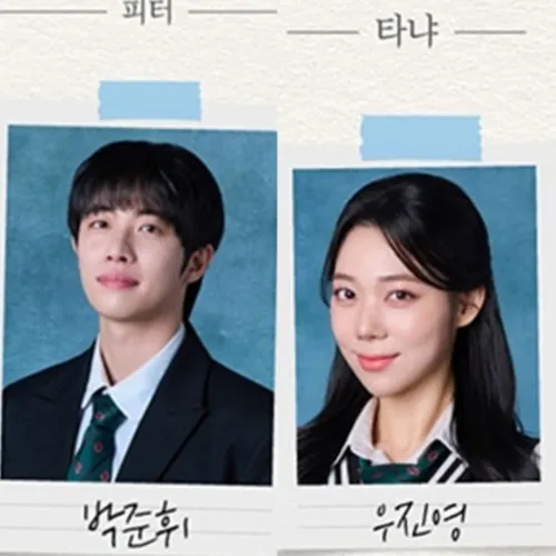 박준휘 우진영 사생활 논란