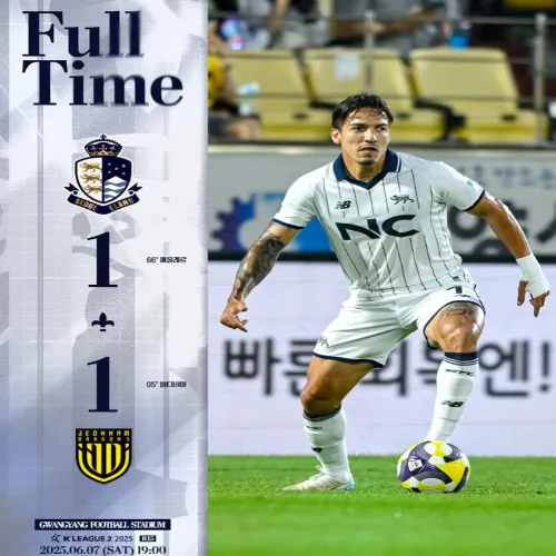 전남 이랜드 무승부