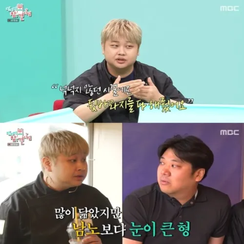 윤남노 전참시