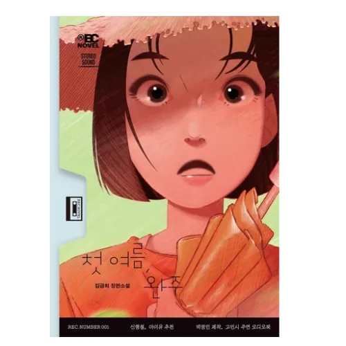 CGV 오디오북 상영회