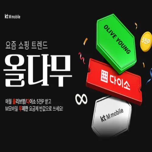모두다 맘껏 요금제