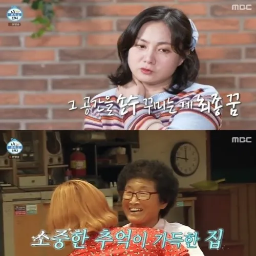 박나래 조모상