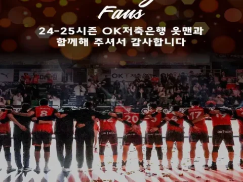 OK저축은행 연고 이전