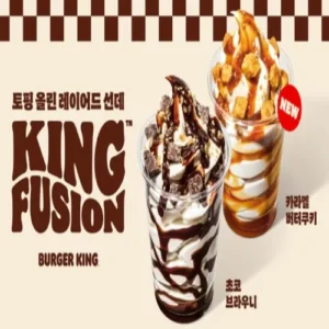 버거킹 ‘킹퓨전’ 효과, 디저트 판매량 45% 증가