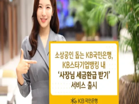 사장님 세금환급 받기
