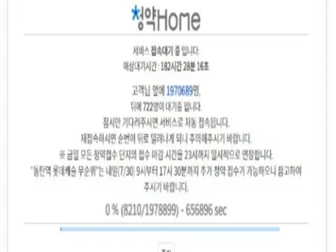 무순위 청약 조건 변경