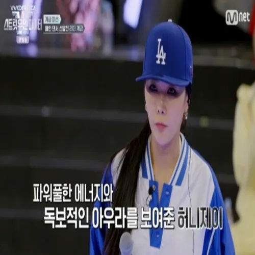 허니제이 탈락