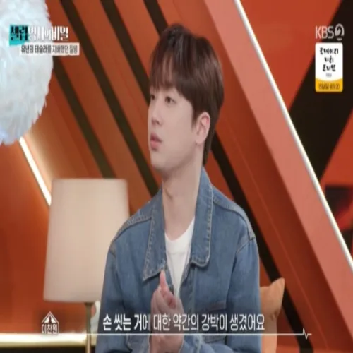 이찬원 코로나19