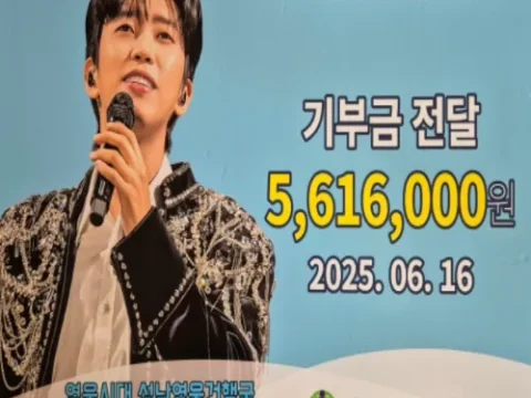 임영웅 팬클럽 기부