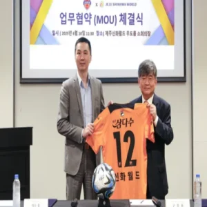 제주 SK, 제주신화월드와 업무협약 체결