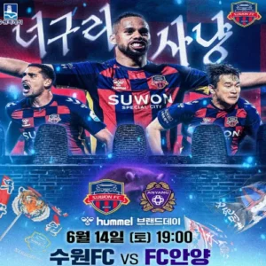 수원FC, ‘너구리 사냥’ 복수전 예고… FC안양과 리턴매치