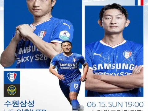 수원 삼성 인천 유나이티드