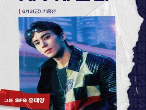 SF9 유태양 시구
