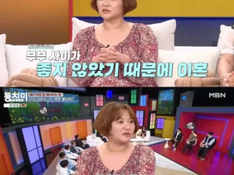 김현숙 이혼 고백