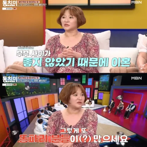 김현숙 이혼 고백