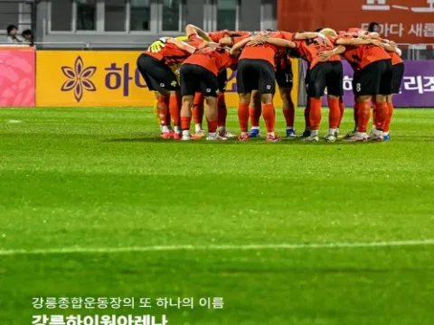 강릉하이원아레나