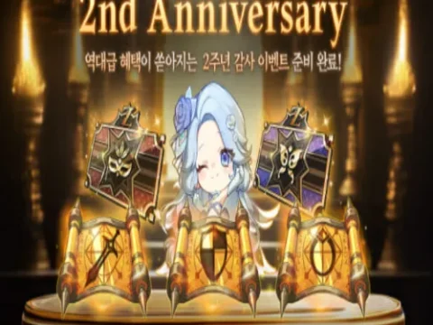 제노니아 2주년