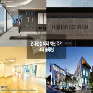 현대건설, 압구정2구역에 적용할 4대 주거 혁신 전략 공개