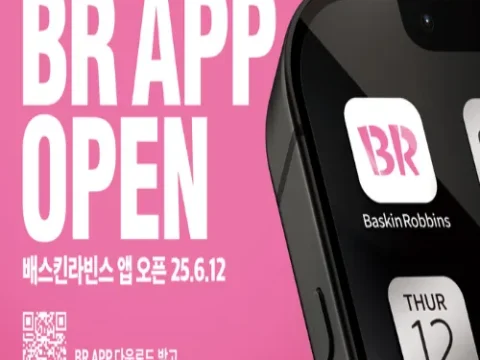 배스킨라빈스 앱 출시
