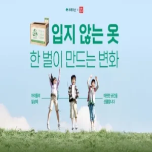 유니클로, 헌옷 기부 인증 이벤트… 지속가능한 순환 캠페인 전개