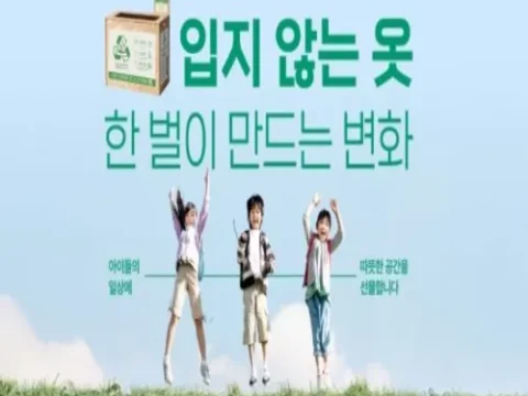 유니클로 헌옷 기부