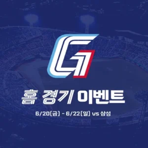 롯데자이언츠, 6월 홈경기 ‘크러시 페스티벌’ 개최