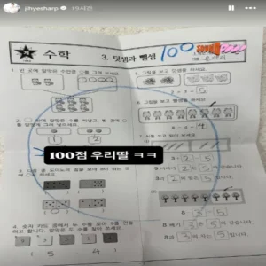 이지혜 딸 태리, 1,200만원 사립초 입학… 적응 눈물 딛고 웃음 되찾았다