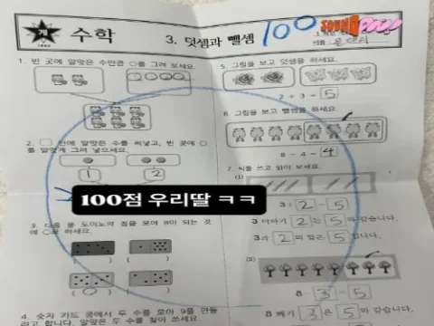 이지혜 딸 초등학교