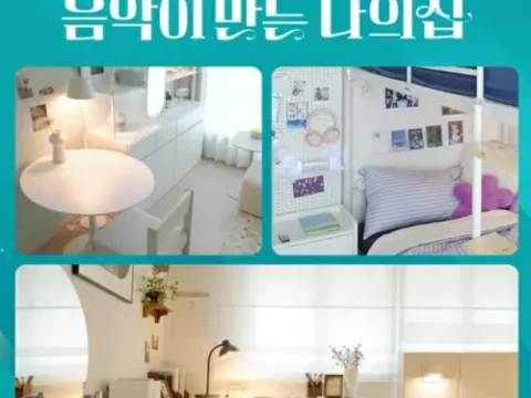 멜론 오늘의집