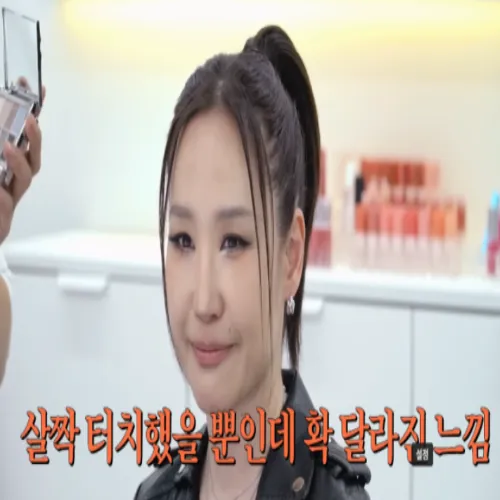강주은 메이크업
