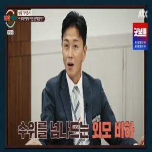 이혼숙려캠프 12기 마지막 부부, 충격 고백에 스튜디오 ‘얼음’