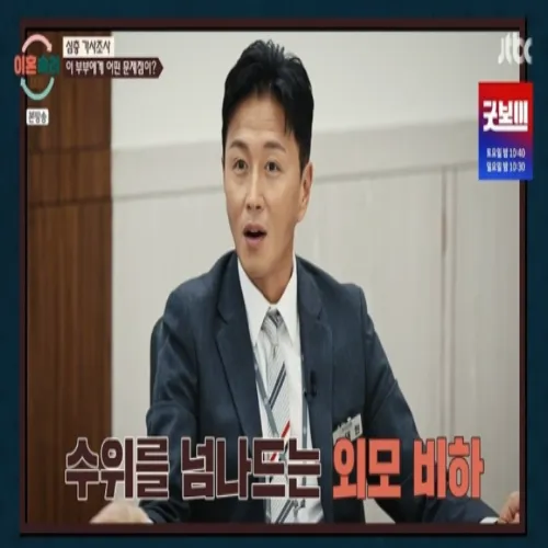 이혼숙려캠프 12기 마지막 부부