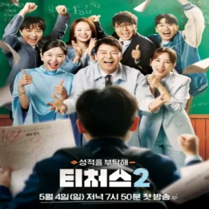 조정식, 티처스2 인터뷰 불참… 제작진만 참석 결정