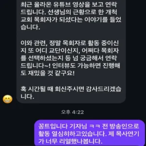 김인석, 목사 전향설에 직접 해명 “리얼했던 콩트일 뿐입니다”