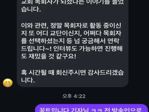개그맨 김인석 목사 해명
