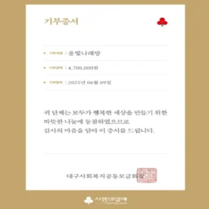 임영웅 팬클럽 생일 맞아 팬들 기부… 온기처럼 퍼진 따뜻한 나눔
