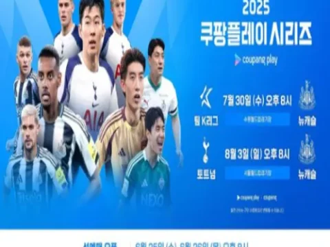 토트넘 뉴캐슬 한국 경기