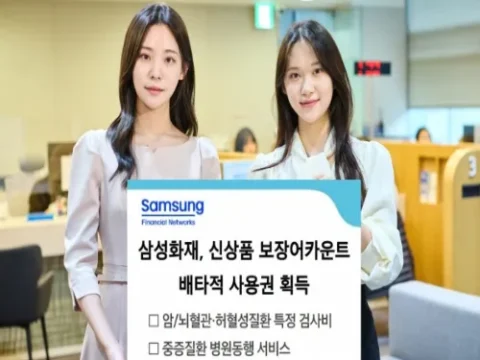 삼성화재 배타적사용권