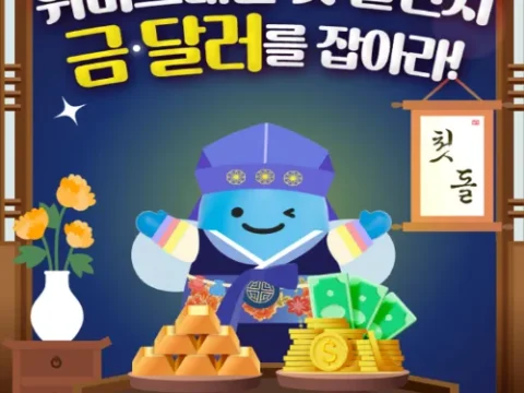 우리은행 위비트래블