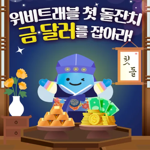 우리은행 위비트래블