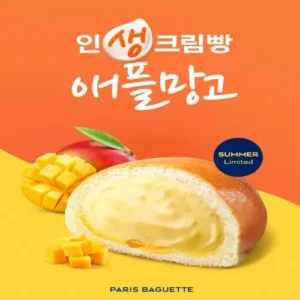 파리바게뜨, 여름 한정 ‘인생크림빵 애플망고’ 출시