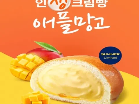 파리바게뜨 인생크림빵 애플망고