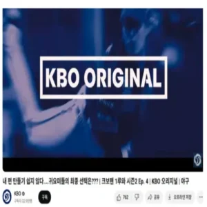 프로야구 ‘움짤’ 금지? 상업 목적만 제한된다