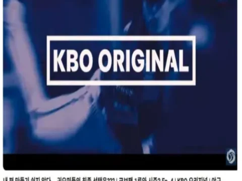 프로야구 움짤 금지