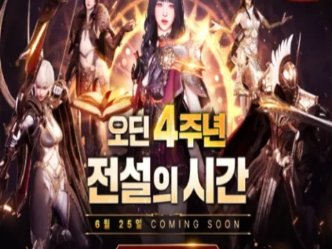 오딘 4주년 업데이트