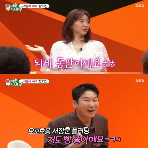 장희진 결혼