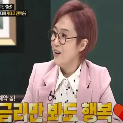 송은이 고금리 적금 1993년
