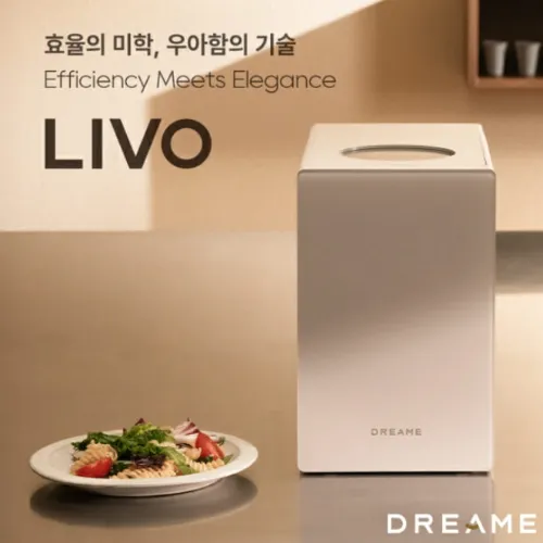 드리미 리보 음식물처리기
