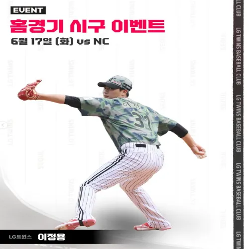 이정용 전역 시구