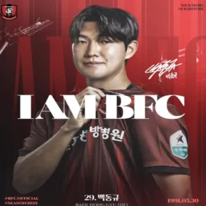 부천FC1995, 12년 차 베테랑 백동규 영입으로 수비 강화